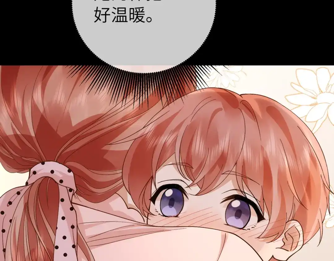卑鄙的婚姻 037话：发烧 第27页