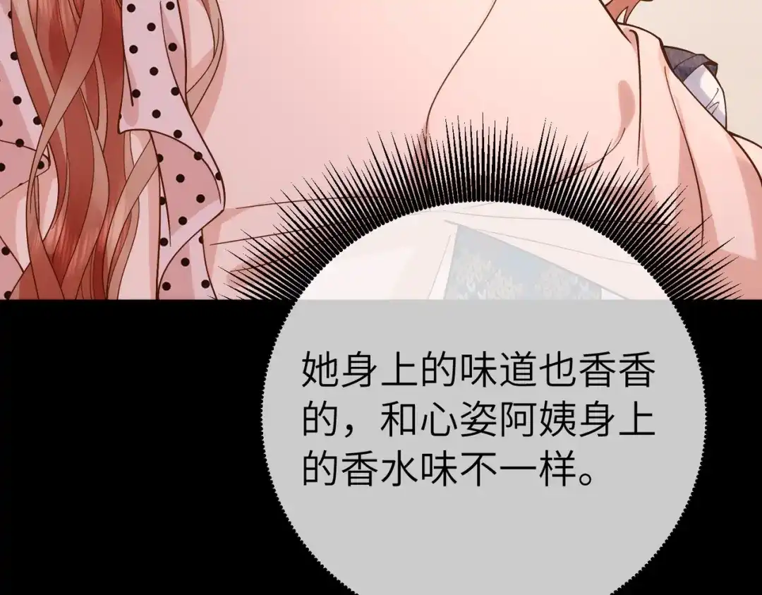 卑鄙的婚姻 037话：发烧 第28页
