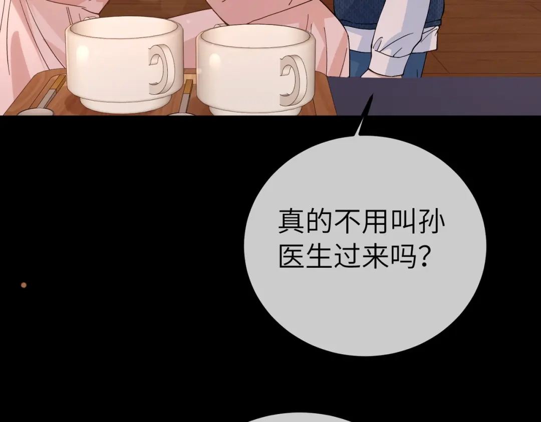 卑鄙的婚姻 037话：发烧 第31页