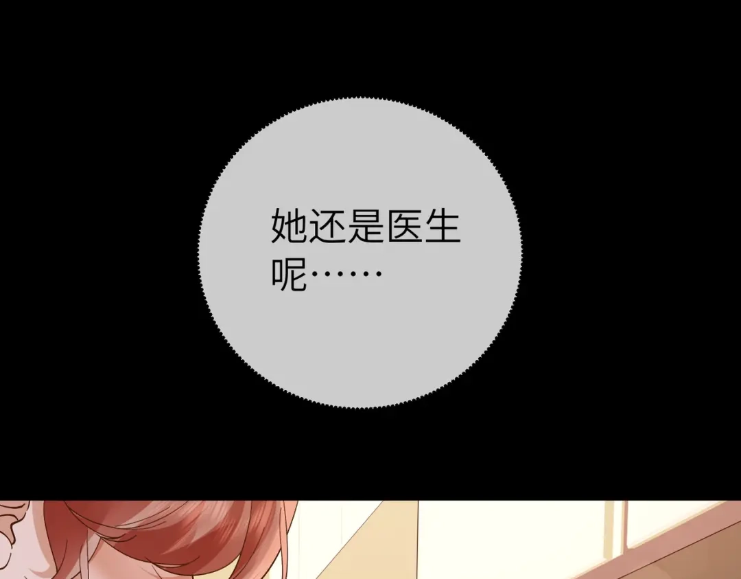 卑鄙的婚姻 037话：发烧 第34页