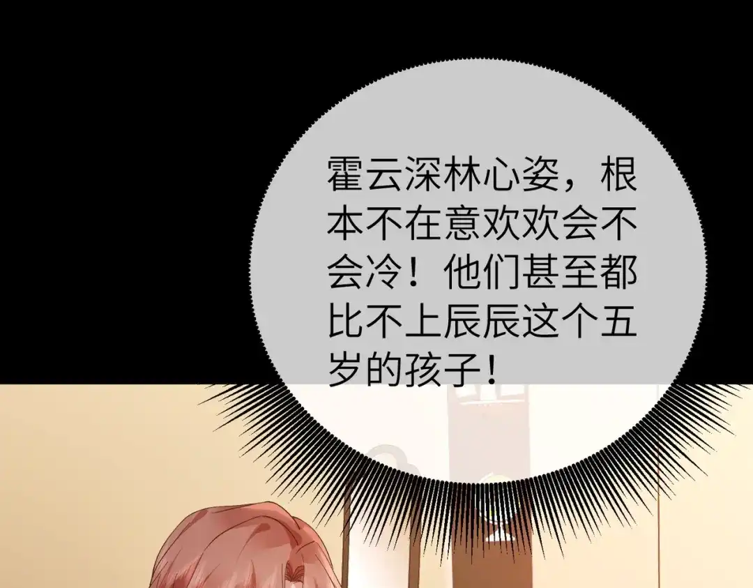 卑鄙的婚姻 037话：发烧 第37页