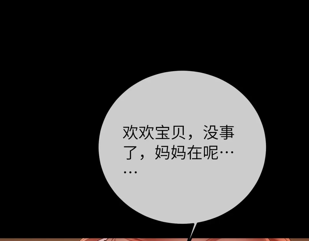 卑鄙的婚姻 037话：发烧 第41页