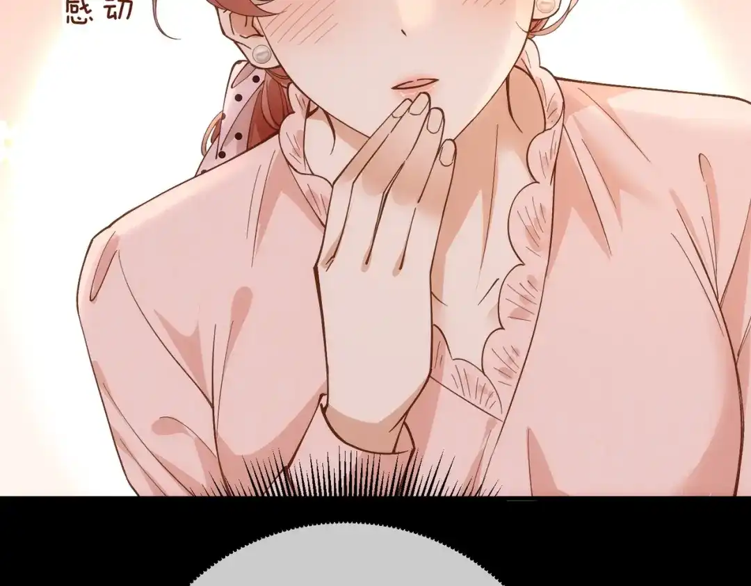 卑鄙的婚姻 037话：发烧 第49页