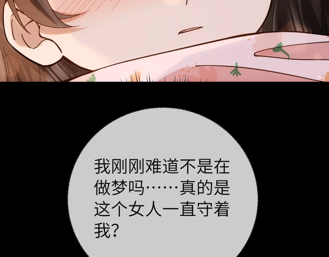 卑鄙的婚姻 037话：发烧 第60页