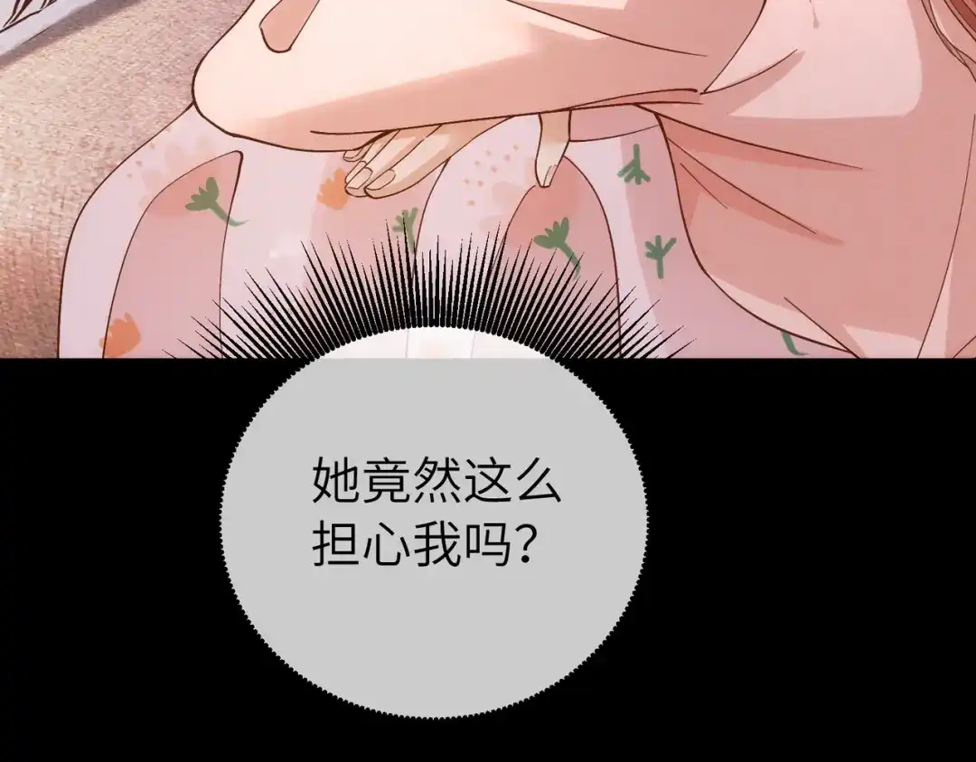卑鄙的婚姻 037话：发烧 第62页