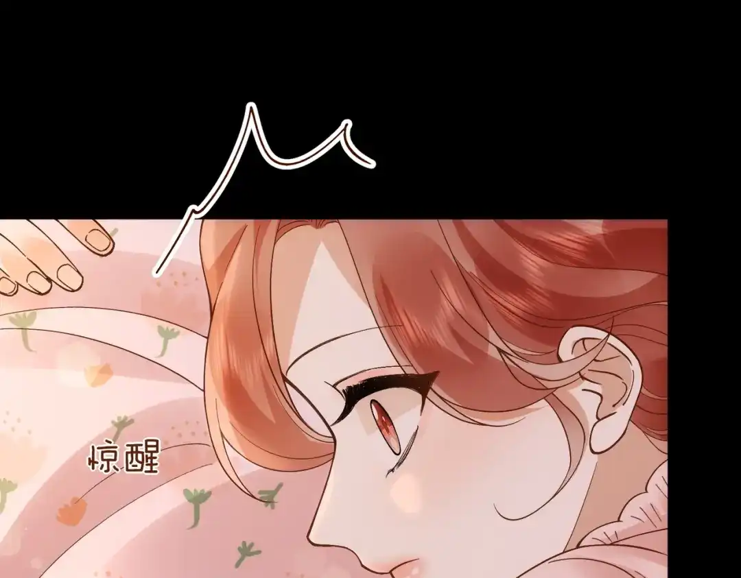 卑鄙的婚姻 037话：发烧 第63页