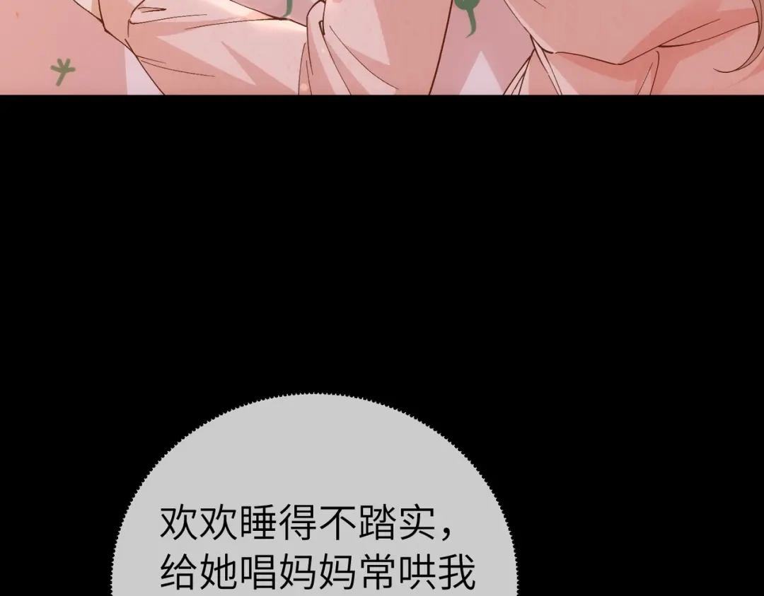 卑鄙的婚姻 037话：发烧 第66页