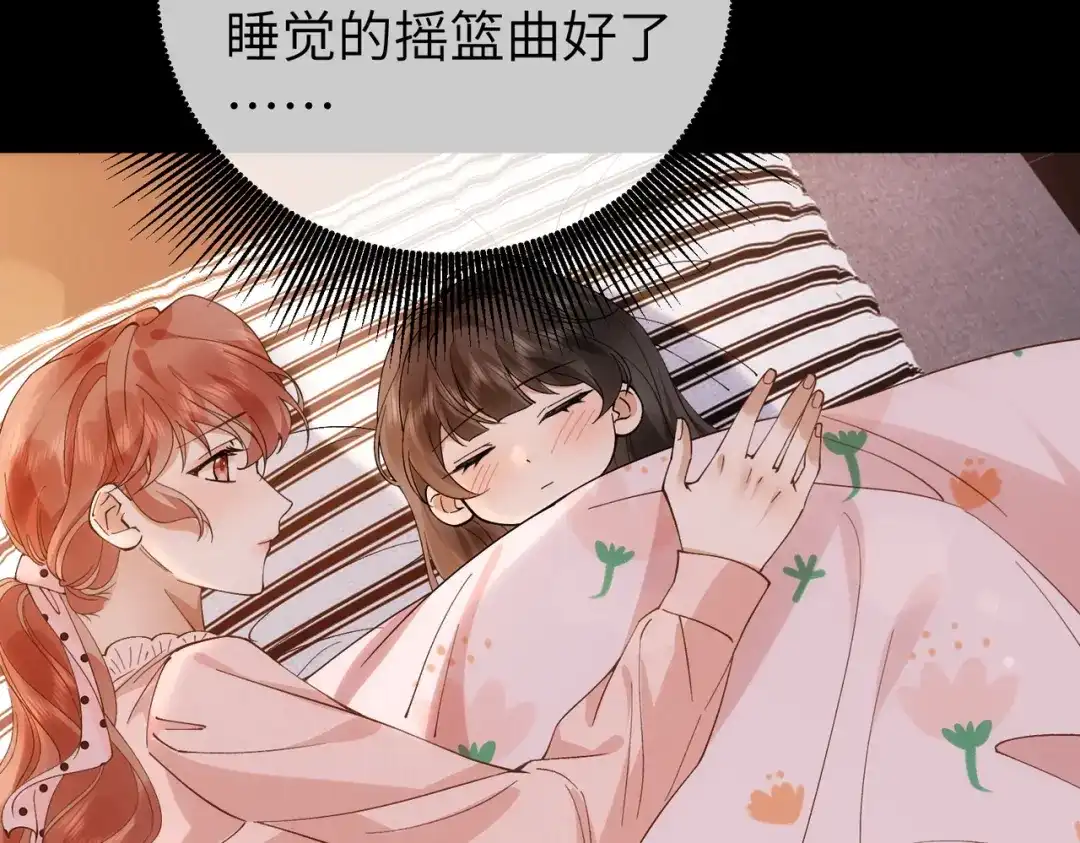 卑鄙的婚姻 037话：发烧 第67页