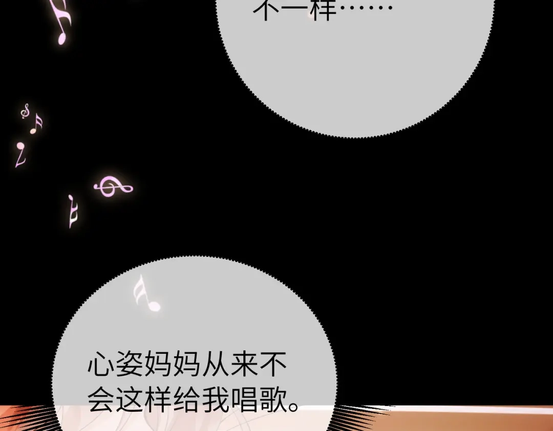 卑鄙的婚姻 037话：发烧 第72页