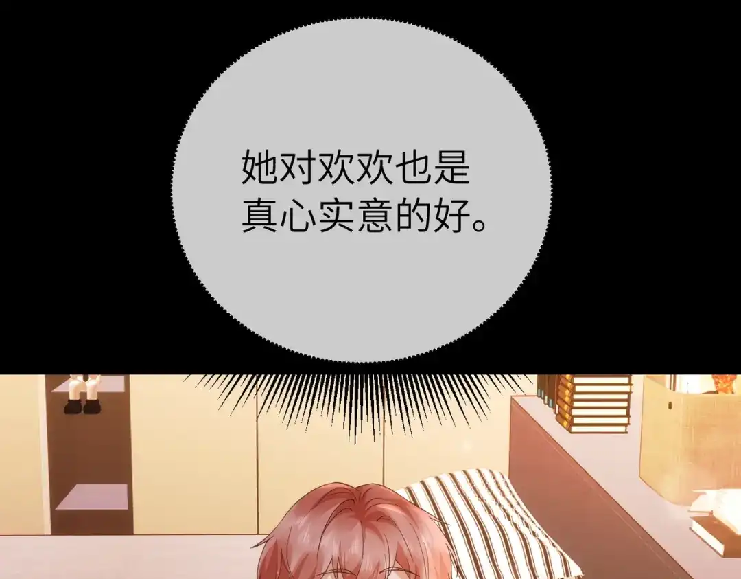 卑鄙的婚姻 037话：发烧 第80页