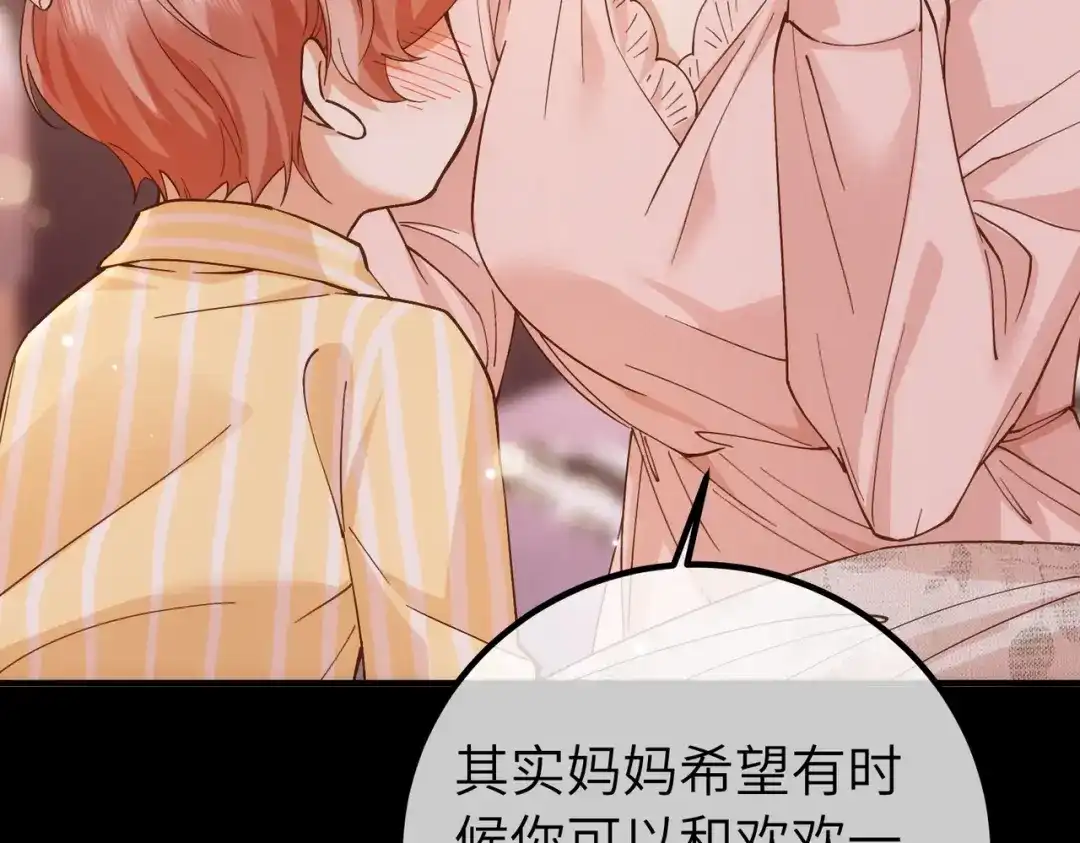 卑鄙的婚姻 037话：发烧 第95页