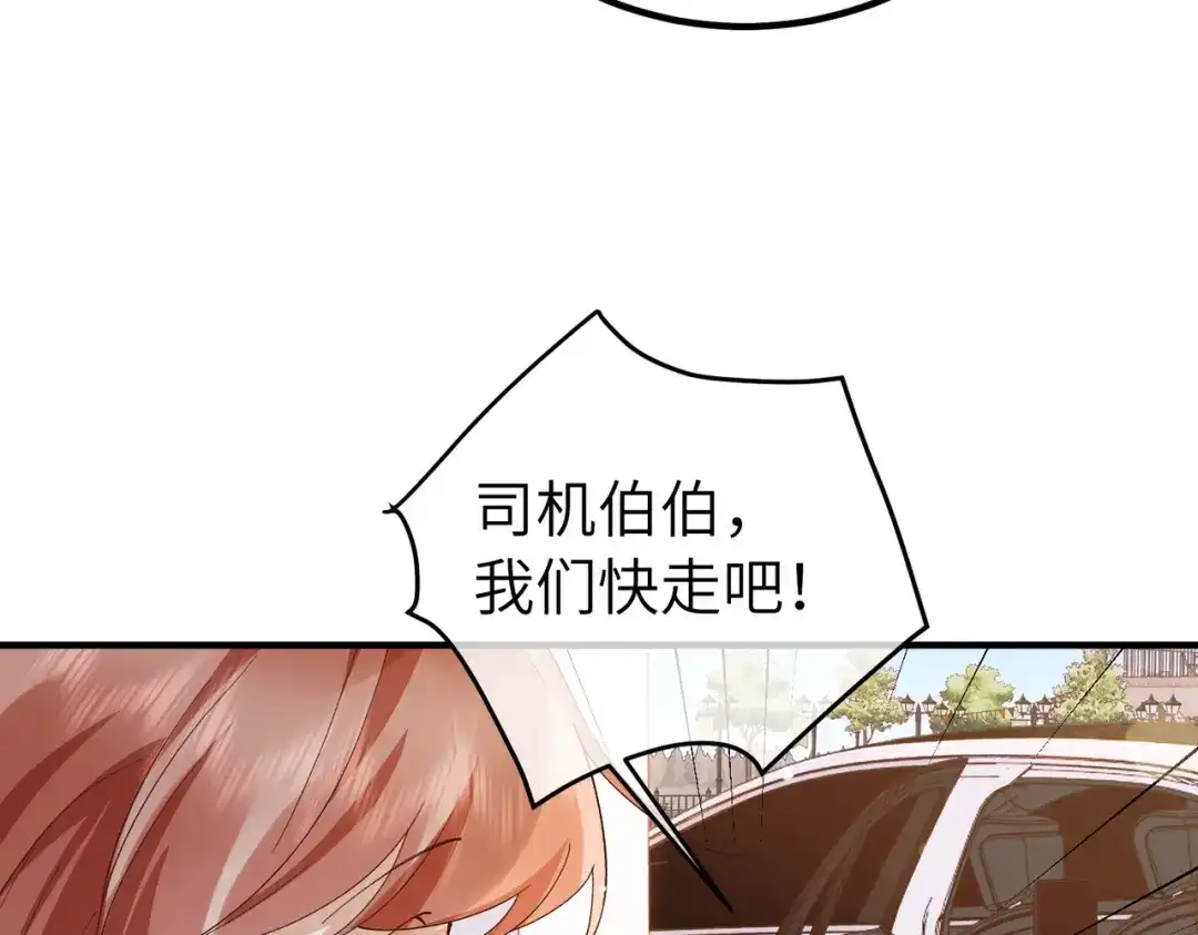 卑鄙的婚姻 038话：反击 第10页