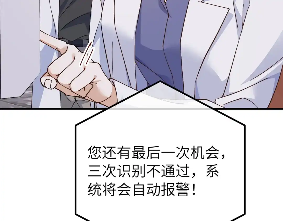 卑鄙的婚姻 038话：反击 第100页