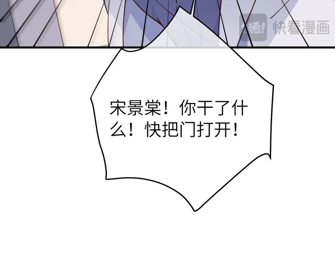 卑鄙的婚姻 038话：反击 第104页