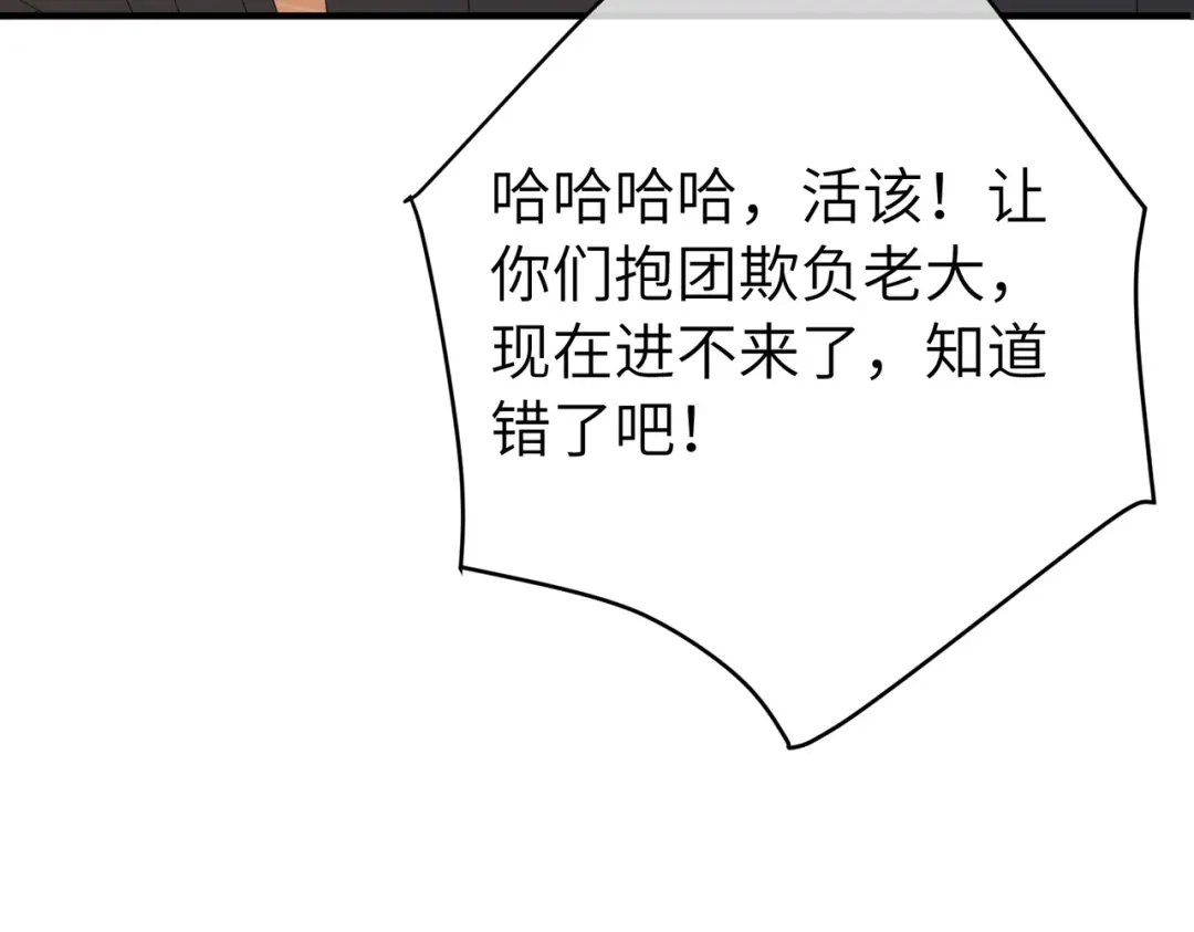 卑鄙的婚姻 038话：反击 第107页