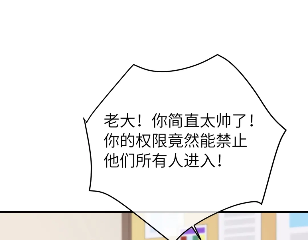 卑鄙的婚姻 038话：反击 第109页
