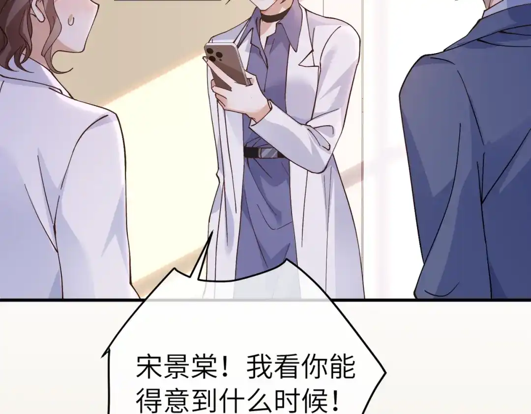 卑鄙的婚姻 038话：反击 第113页