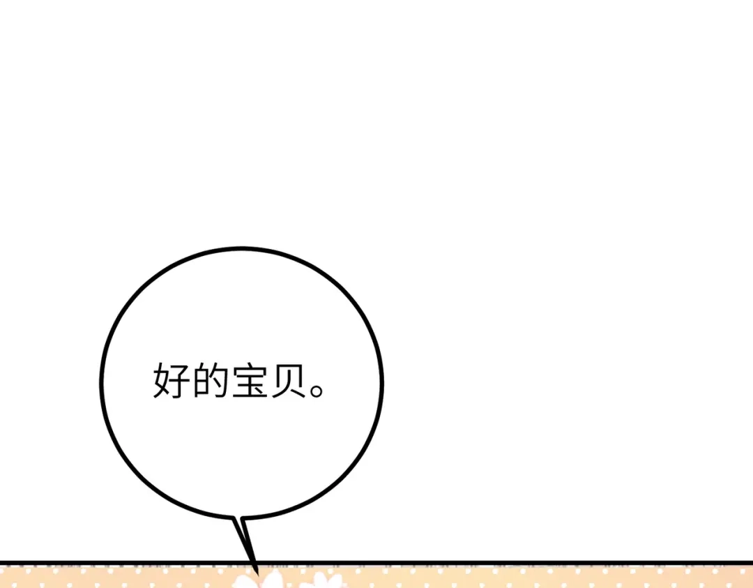 卑鄙的婚姻 038话：反击 第12页