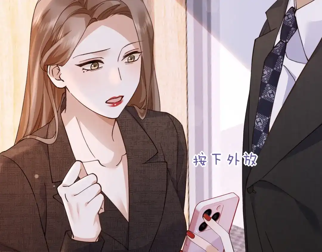 卑鄙的婚姻 038话：反击 第120页