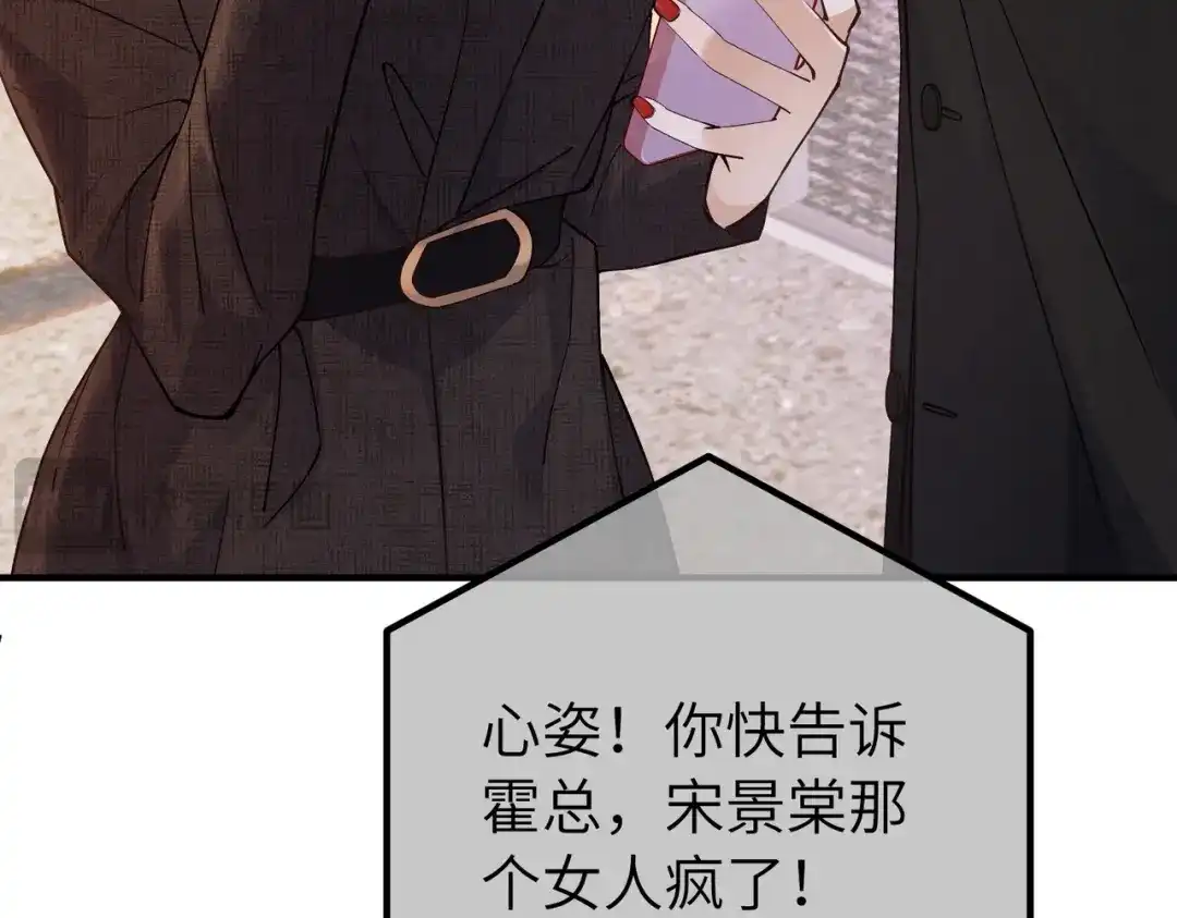 卑鄙的婚姻 038话：反击 第121页