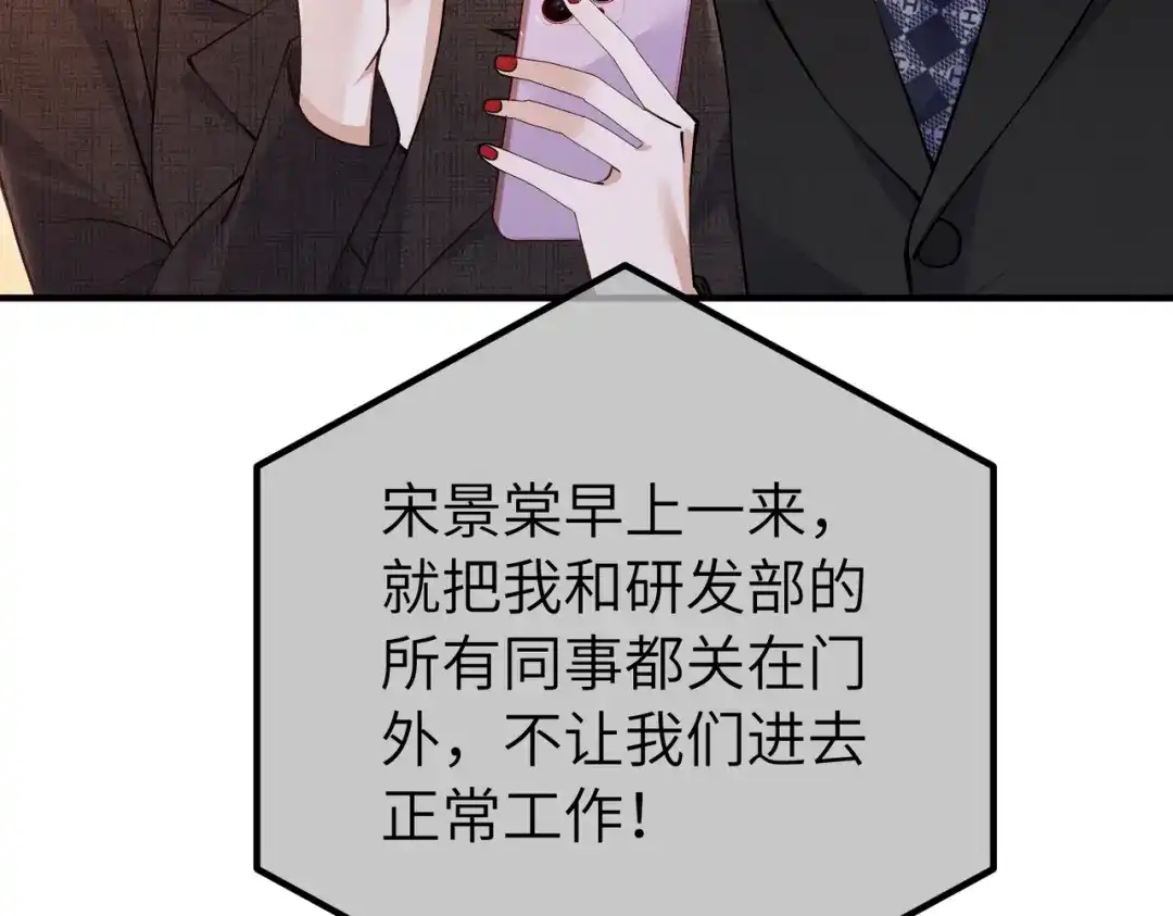 卑鄙的婚姻 038话：反击 第124页