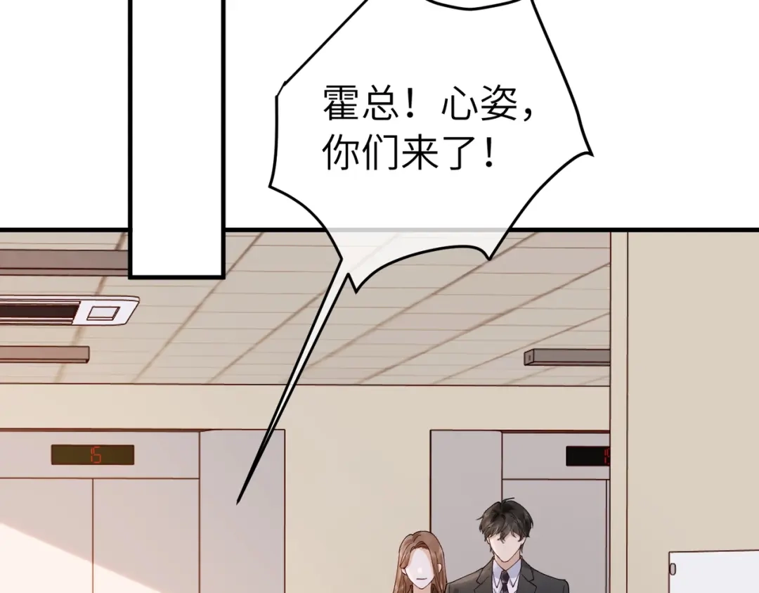 卑鄙的婚姻 038话：反击 第132页