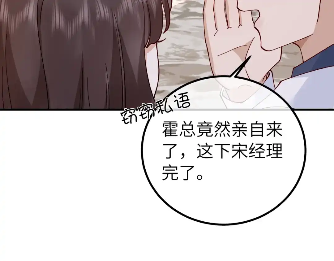 卑鄙的婚姻 038话：反击 第134页