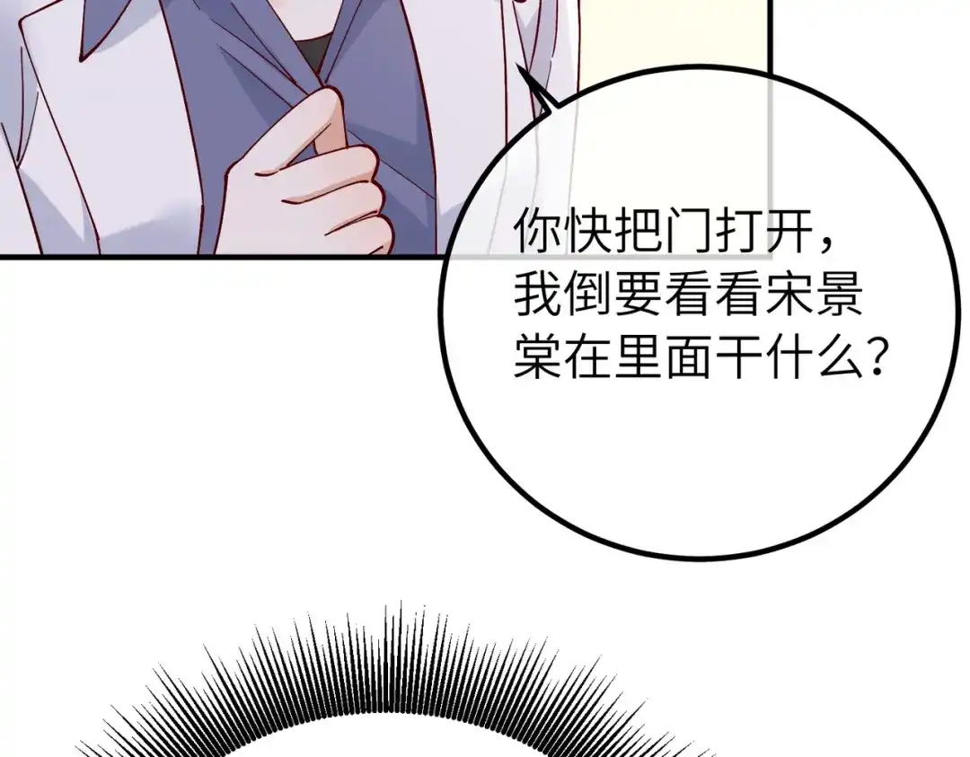 卑鄙的婚姻 038话：反击 第137页
