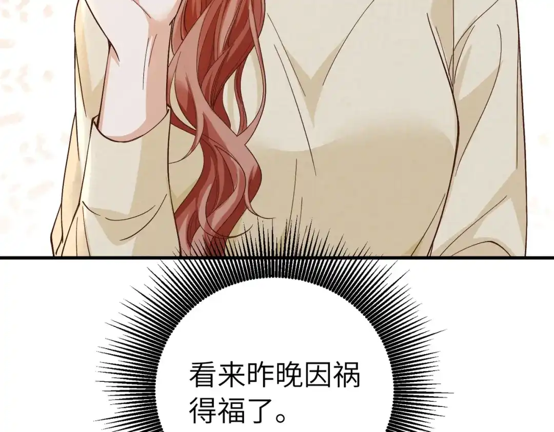 卑鄙的婚姻 038话：反击 第14页