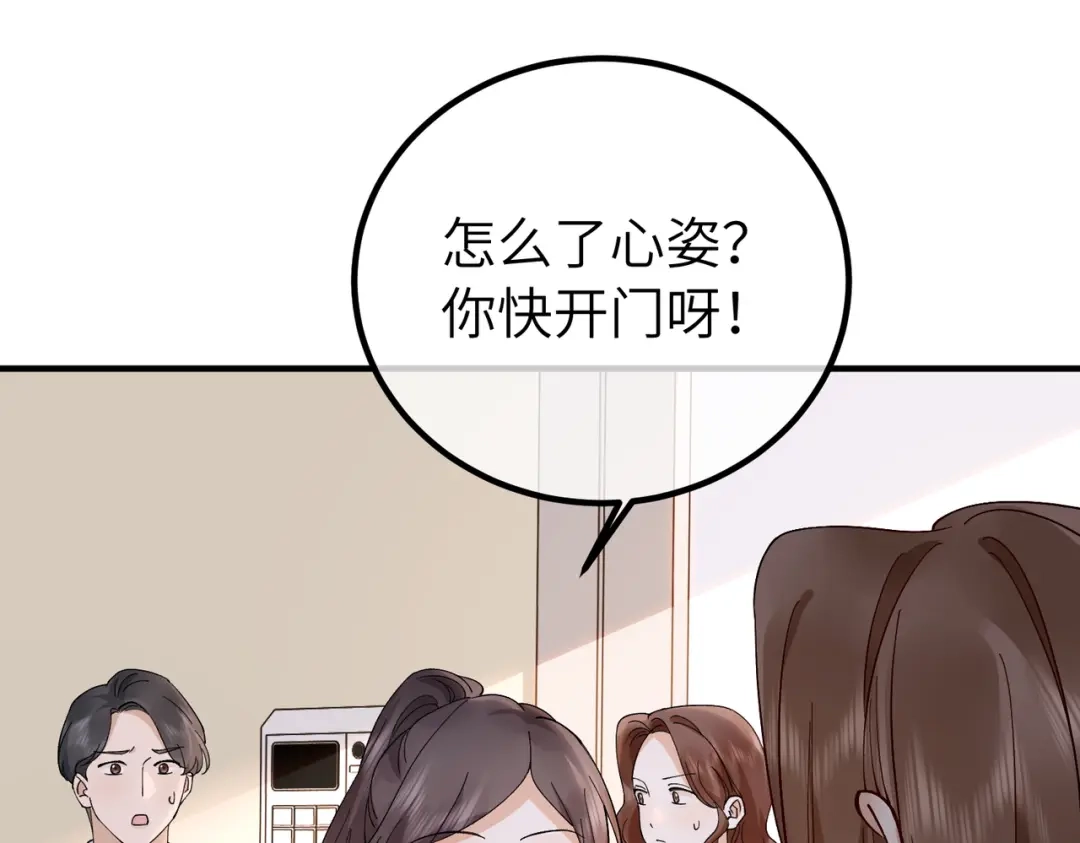卑鄙的婚姻 038话：反击 第141页