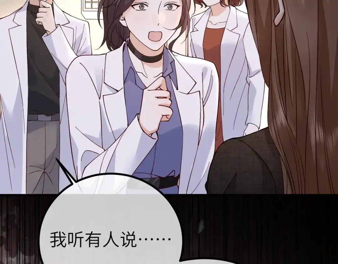 卑鄙的婚姻 038话：反击 第142页