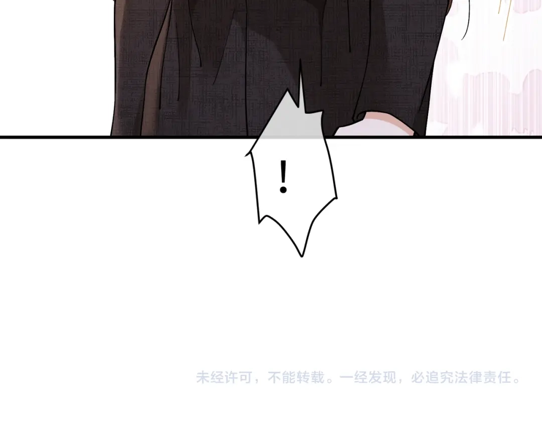 卑鄙的婚姻 038话：反击 第145页