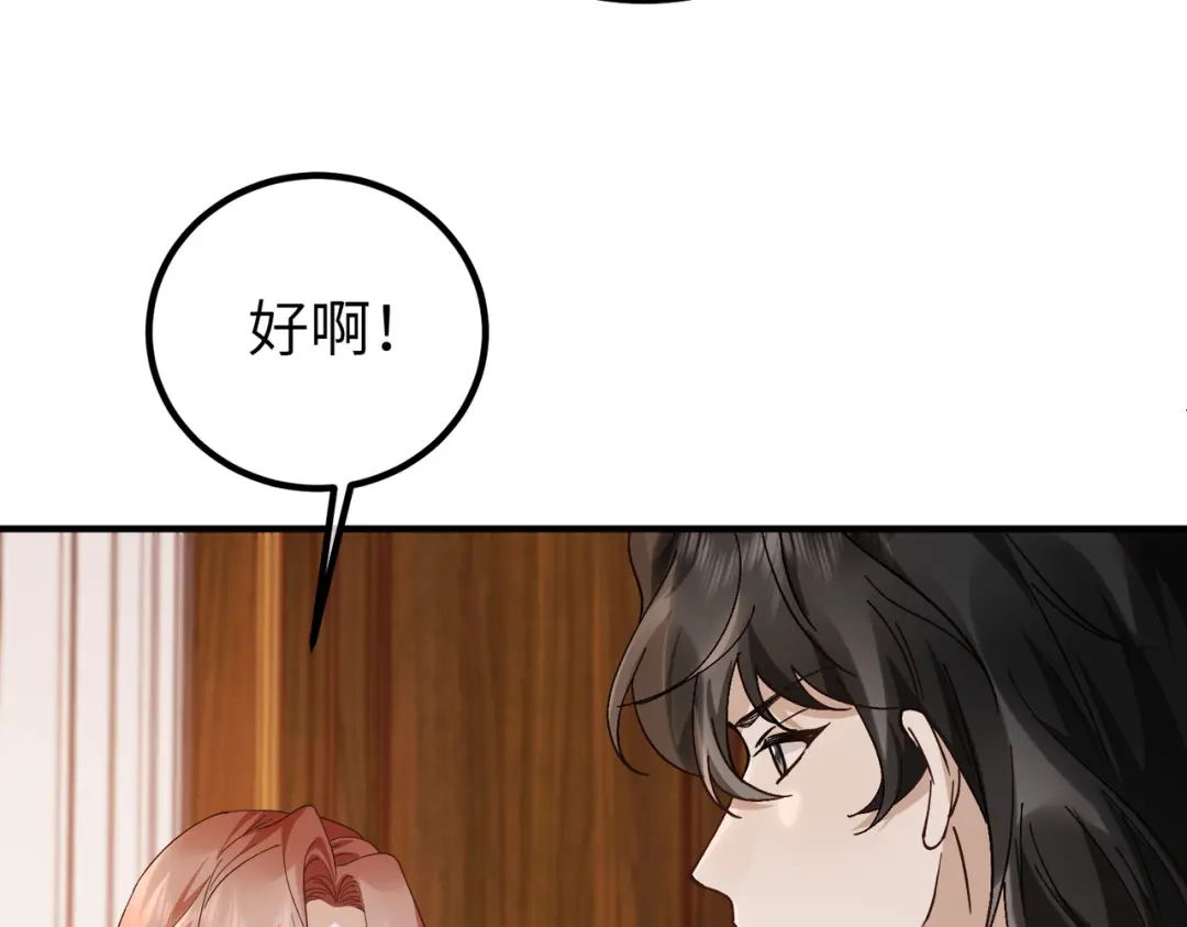卑鄙的婚姻 038话：反击 第18页