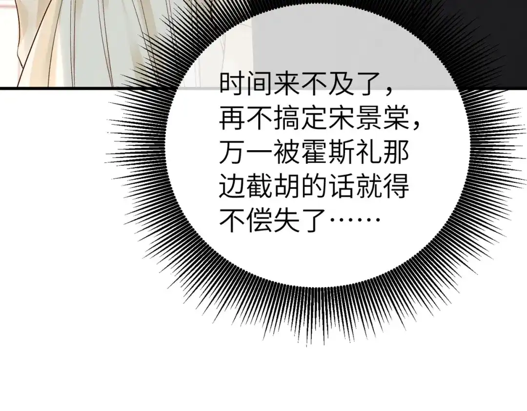 卑鄙的婚姻 038话：反击 第20页