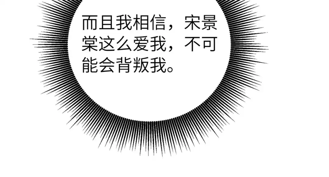 卑鄙的婚姻 038话：反击 第22页