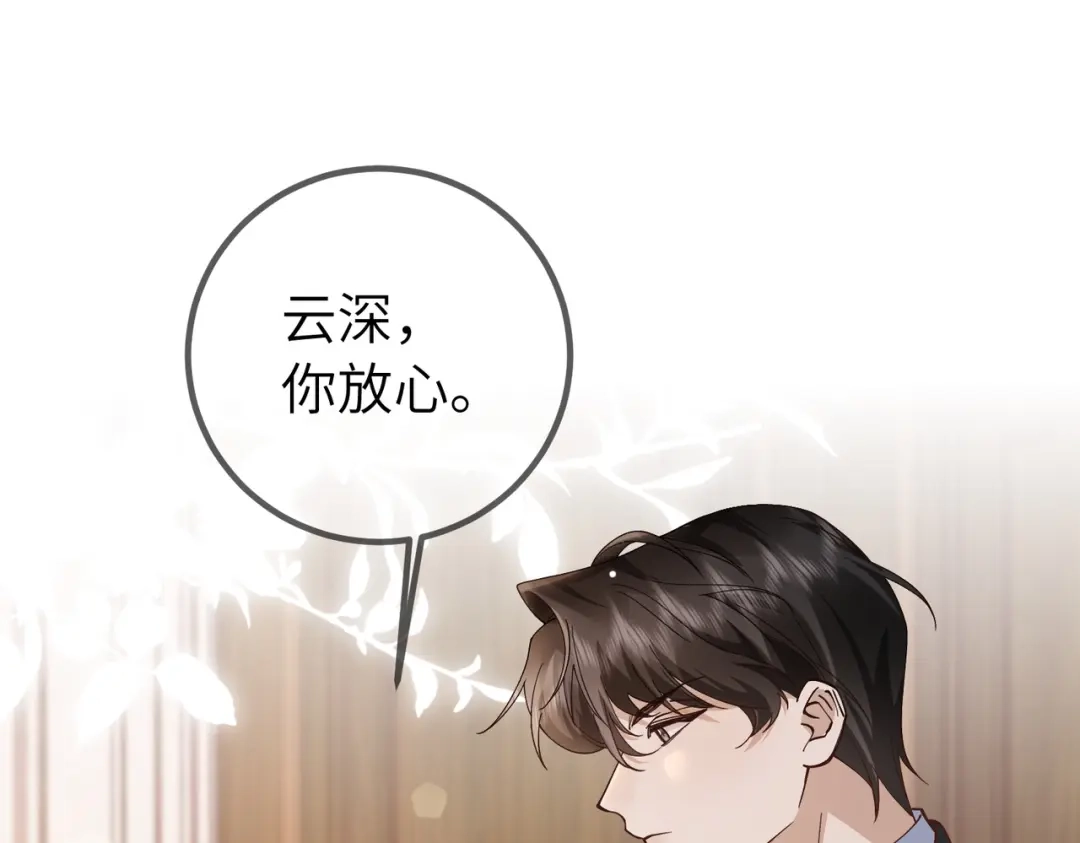 卑鄙的婚姻 038话：反击 第23页