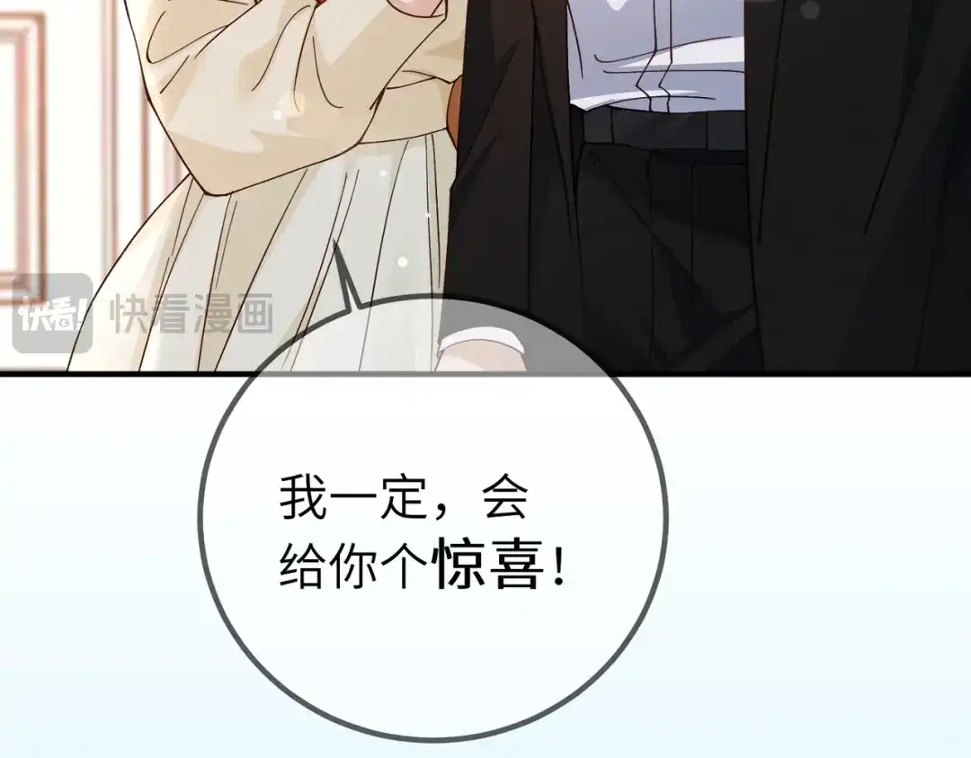 卑鄙的婚姻 038话：反击 第25页