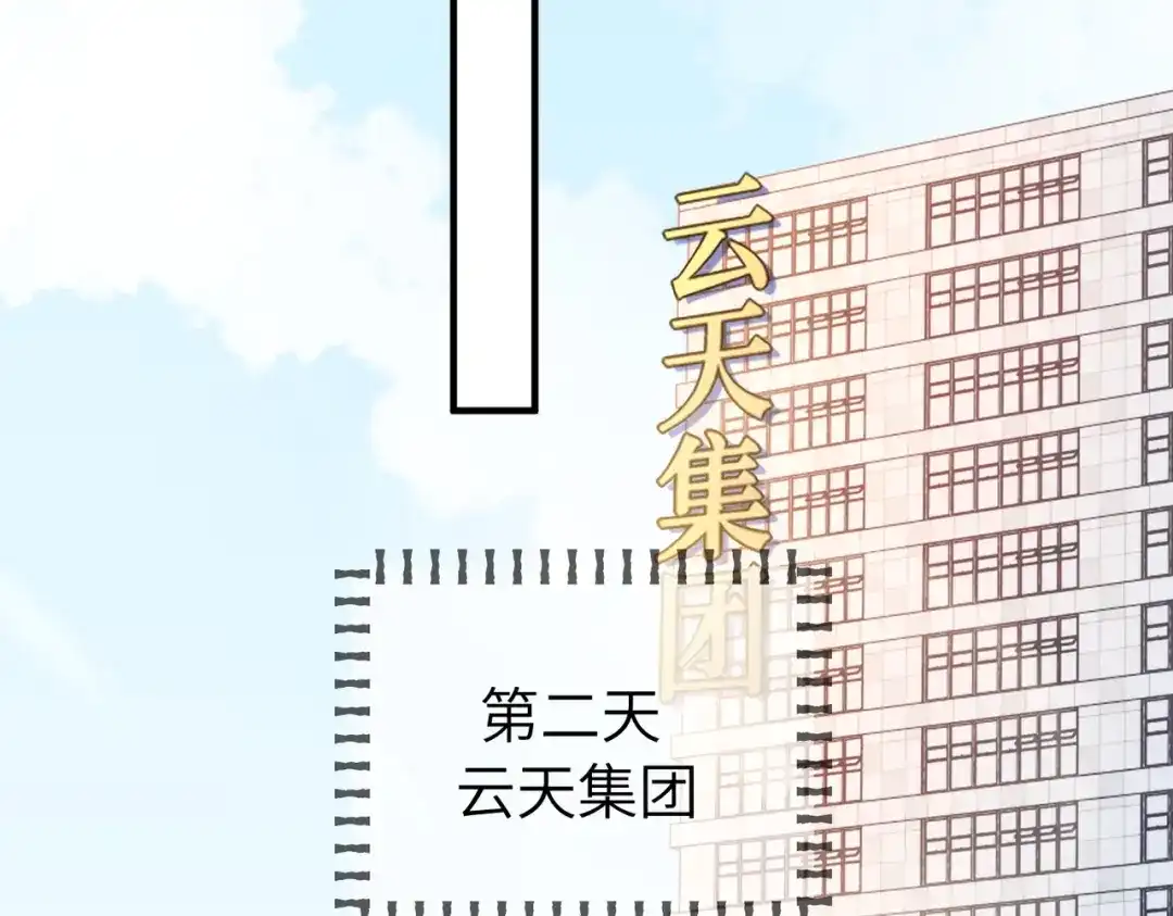 卑鄙的婚姻 038话：反击 第28页