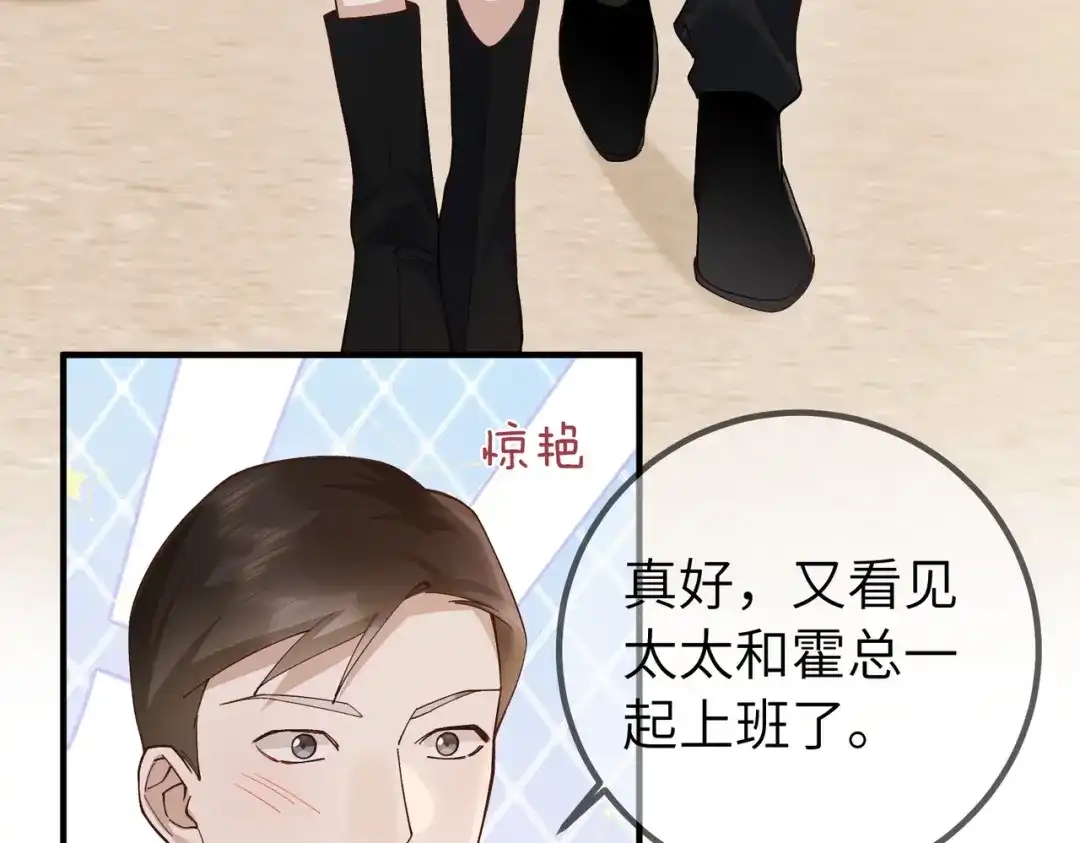 卑鄙的婚姻 038话：反击 第32页