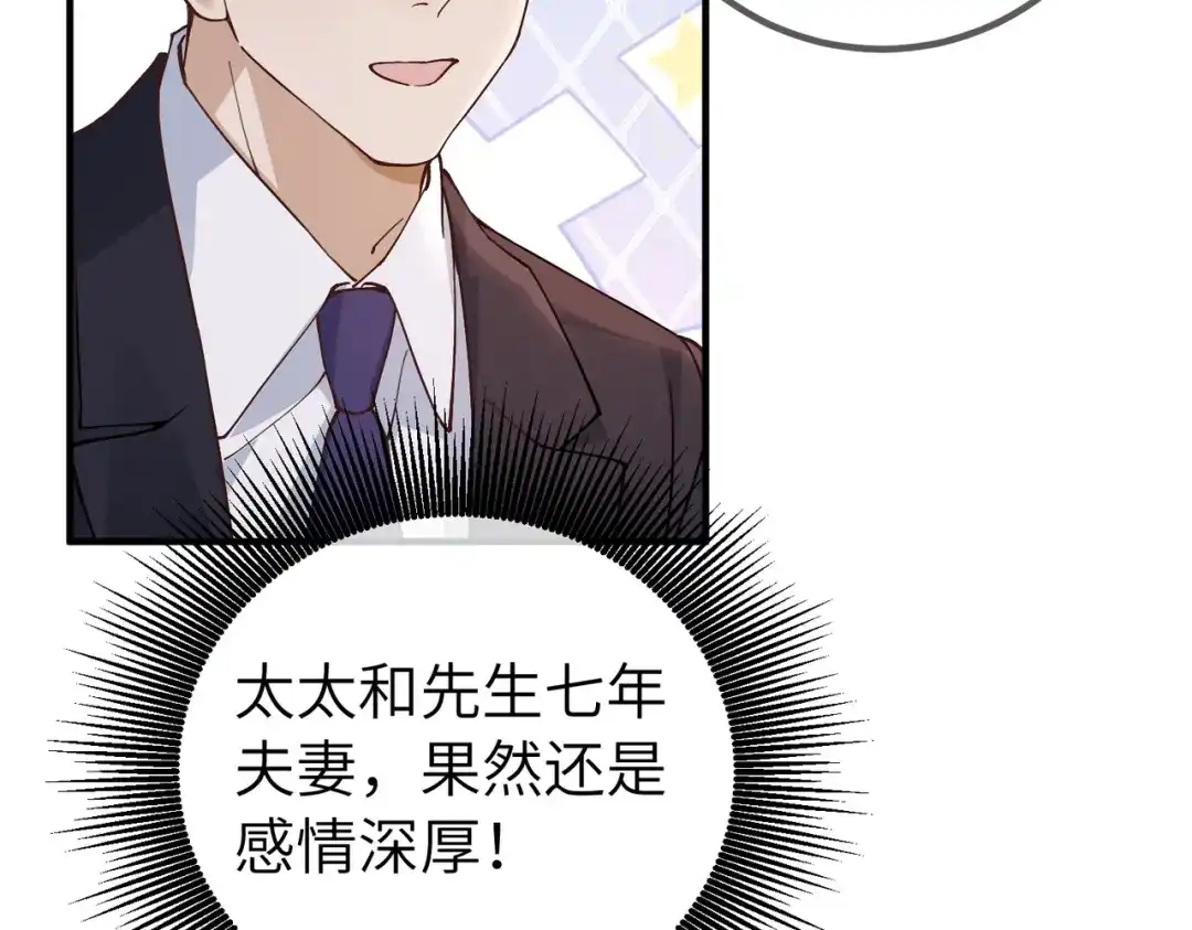 卑鄙的婚姻 038话：反击 第33页