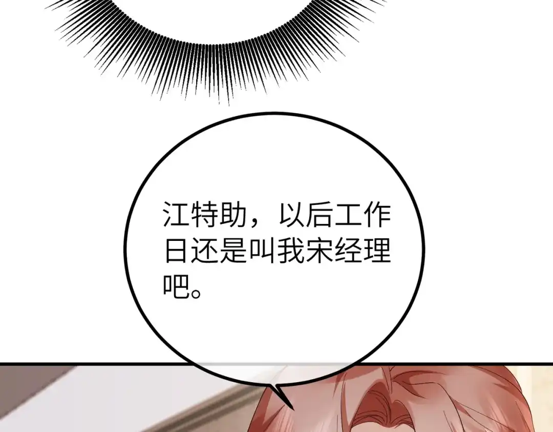 卑鄙的婚姻 038话：反击 第34页