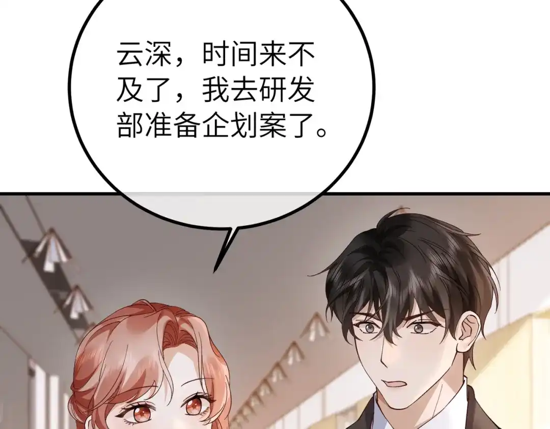 卑鄙的婚姻 038话：反击 第37页