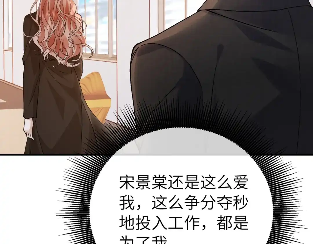 卑鄙的婚姻 038话：反击 第40页