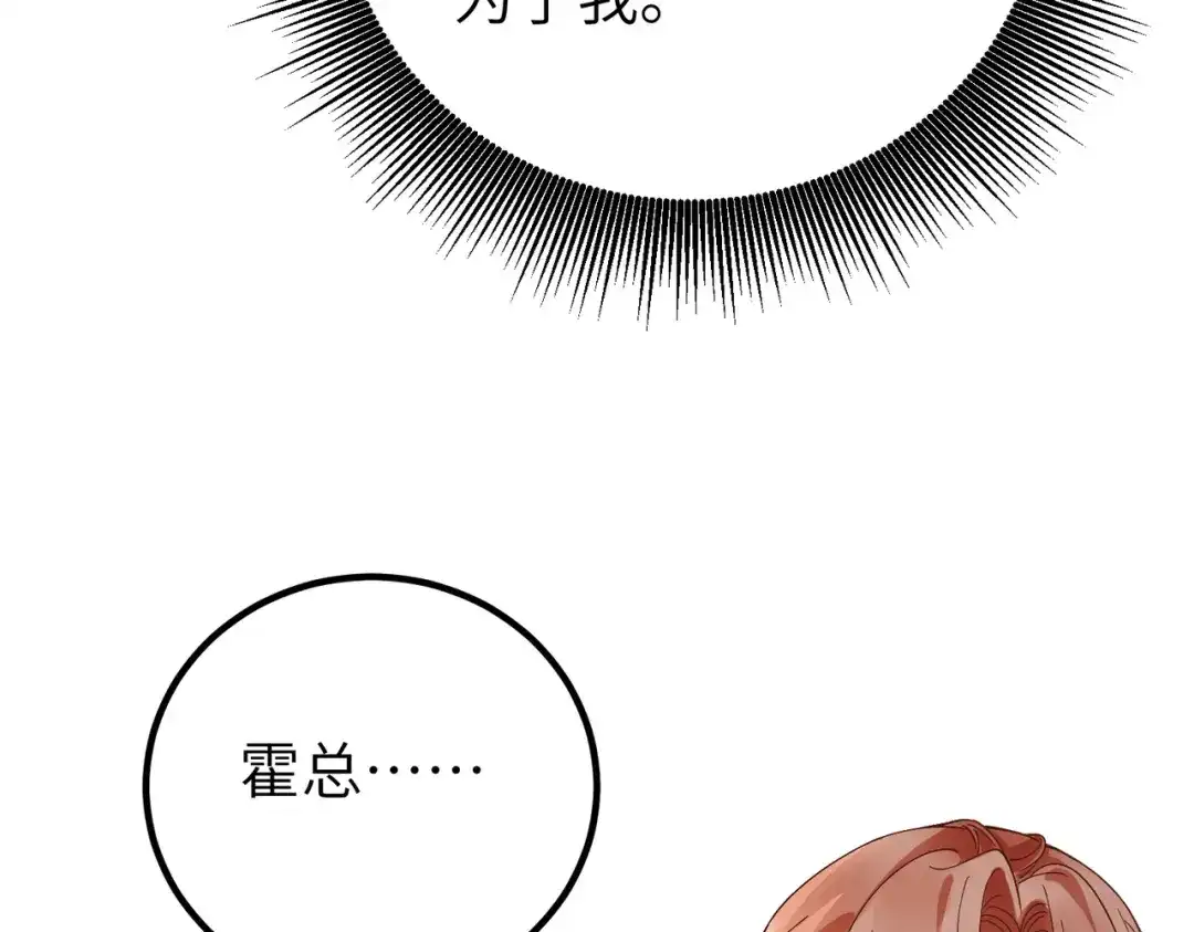 卑鄙的婚姻 038话：反击 第41页