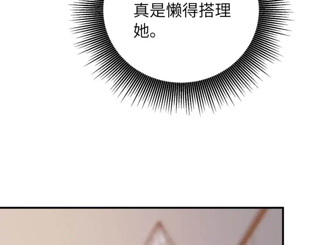 卑鄙的婚姻 038话：反击 第44页