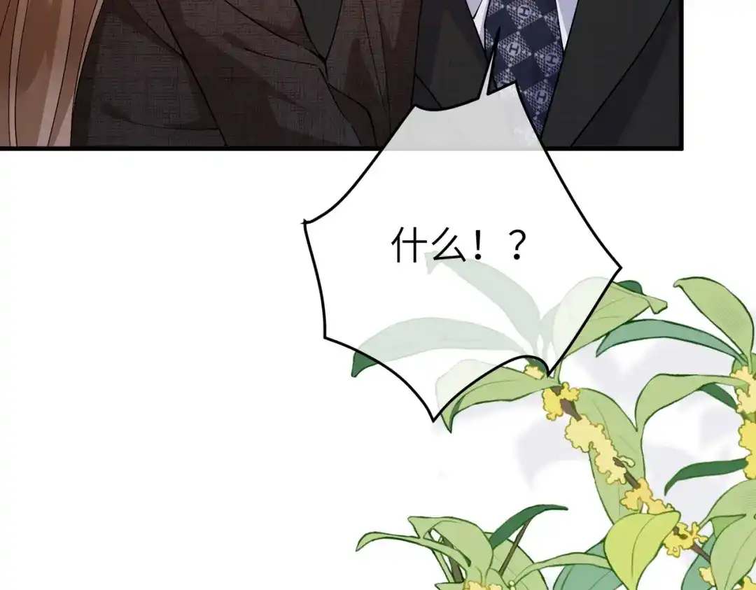 卑鄙的婚姻 038话：反击 第46页