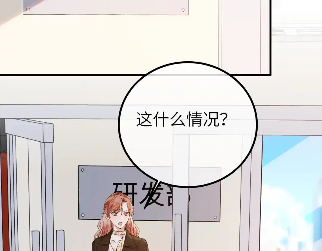 卑鄙的婚姻 038话：反击 第49页