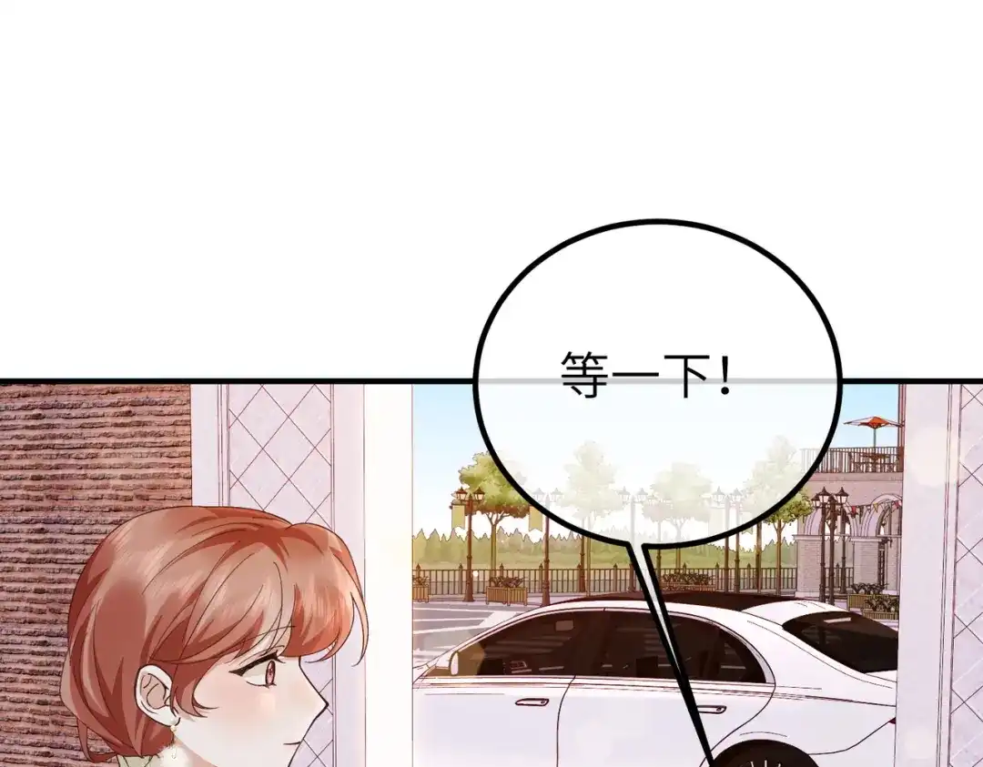 卑鄙的婚姻 038话：反击 第5页
