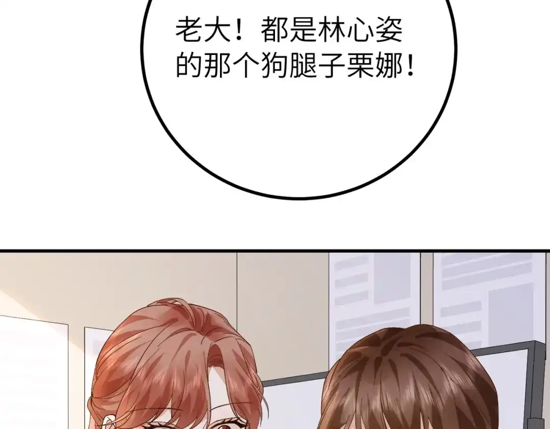 卑鄙的婚姻 038话：反击 第52页