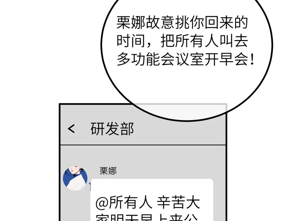 卑鄙的婚姻 038话：反击 第54页